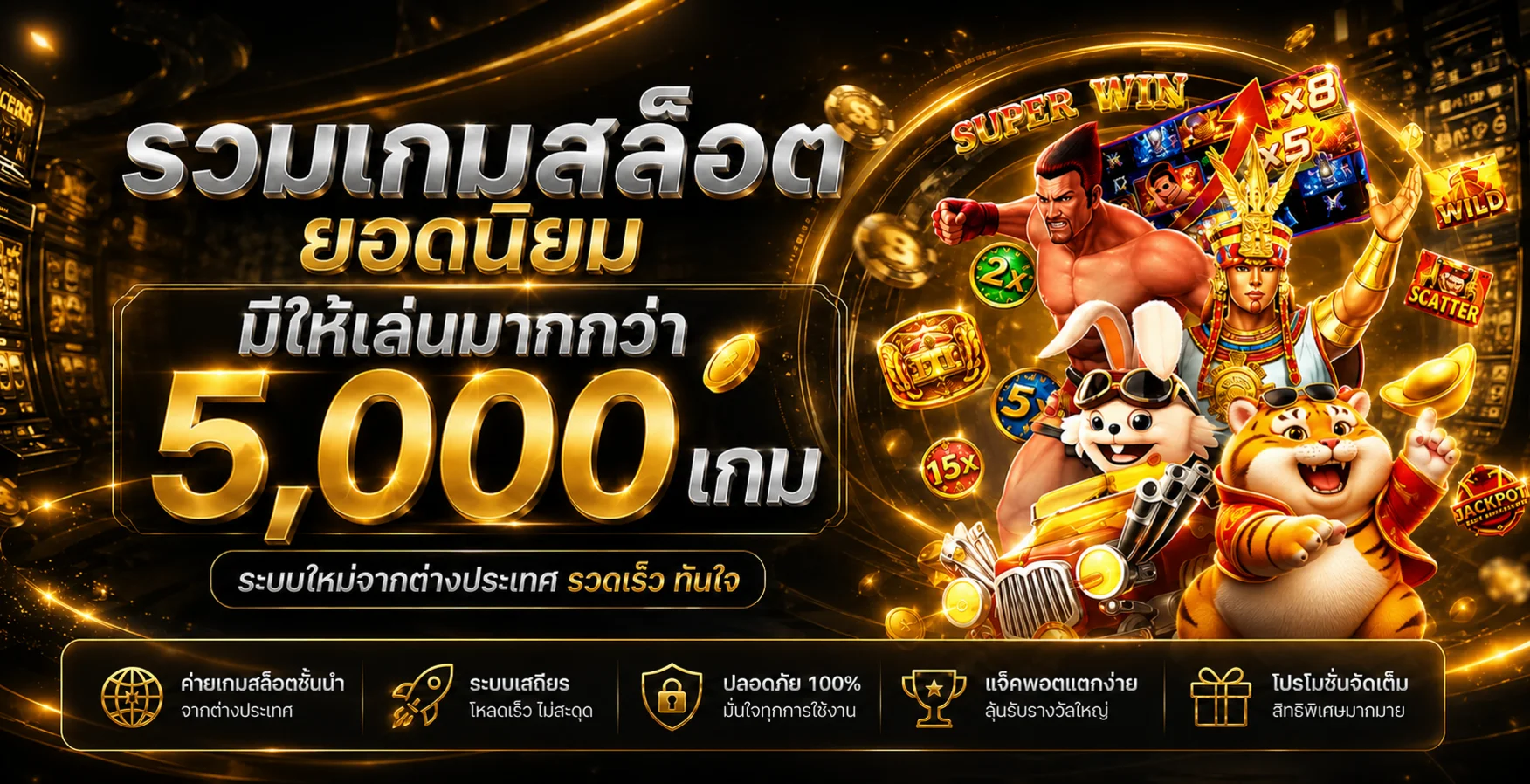 UFABB55 รวมเกมสล็อตและตัวละคร PG Soft