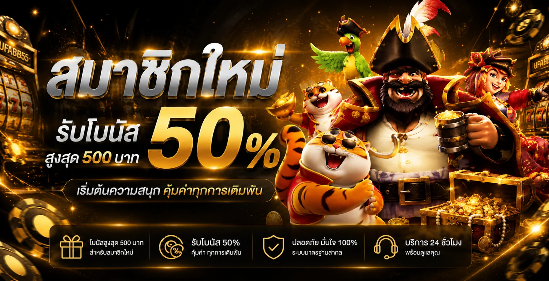 UFABB55 ทางเข้าเล่นสล็อตเว็บตรง ฝากถอนออโต้