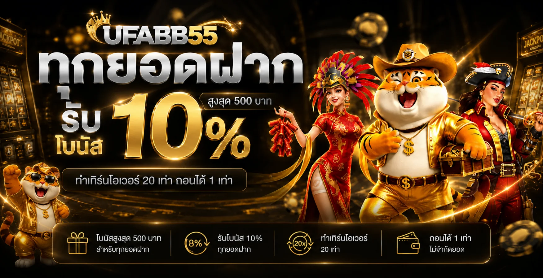 UFABB55 ทางเข้าเล่นสล็อตเว็บตรง ฝากถอนออโต้