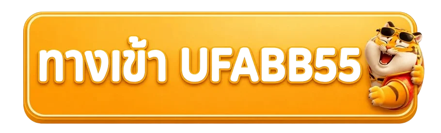 ปุ่มทางเข้า UFABB55 พร้อมตัวละคร PG Soft